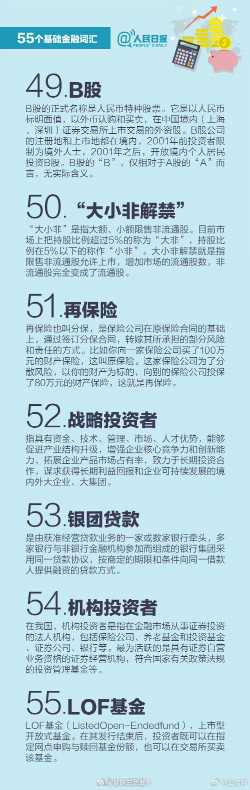 昆明五华发布