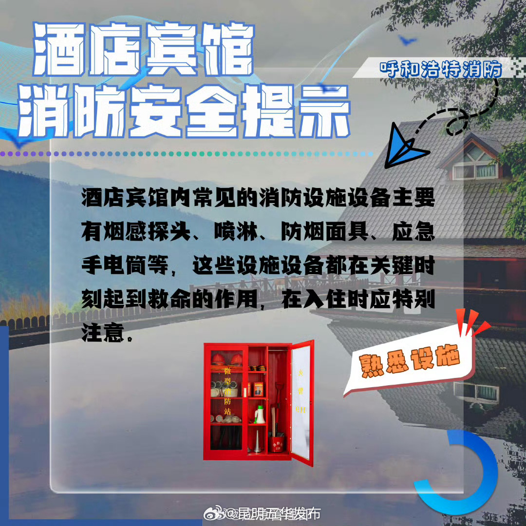 昆明五华发布