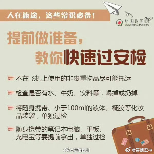 嵩明发布