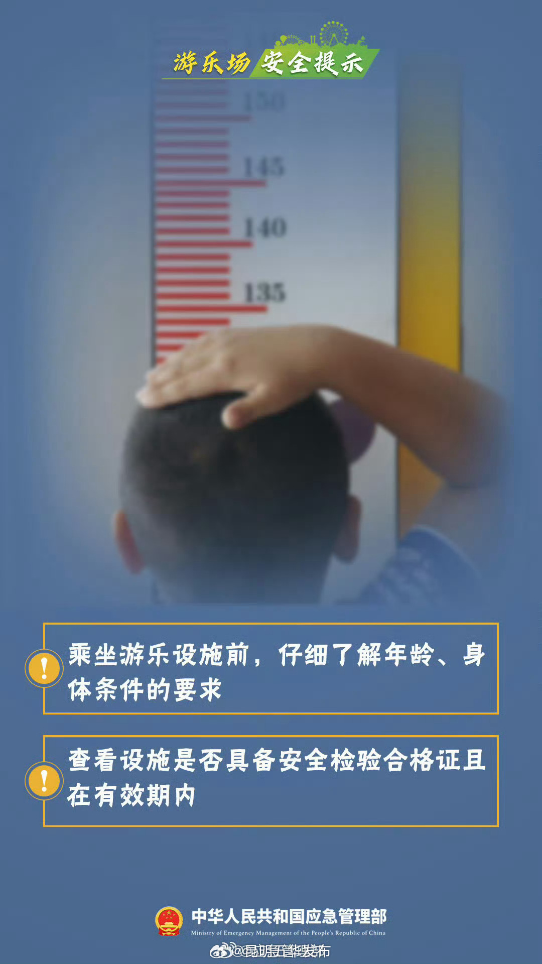 昆明五华发布