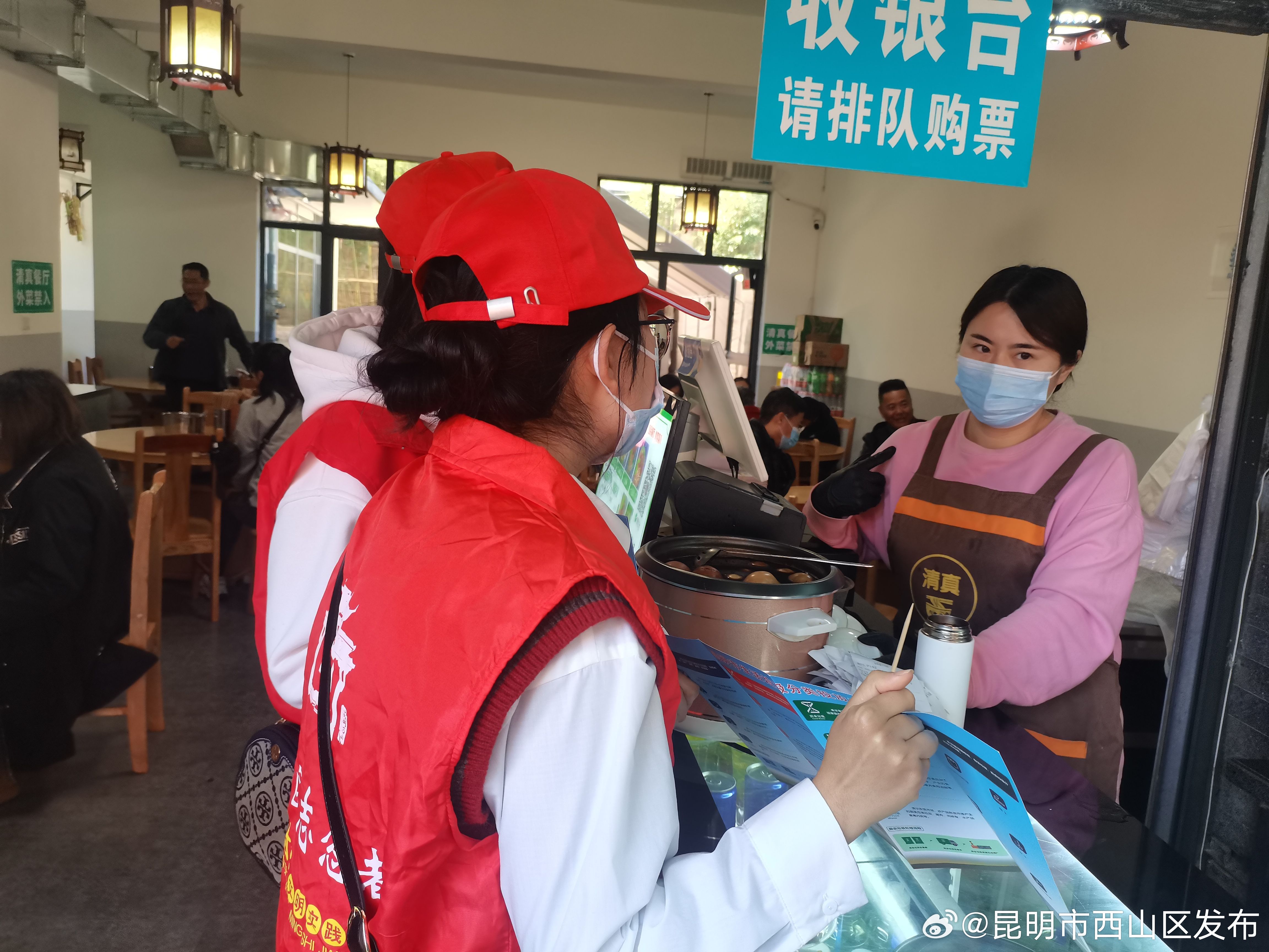 昆明市西山区发布