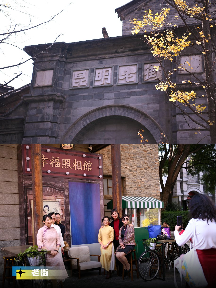 世界花园彩云南丨Citywalk 邂逅昆明“冬日可爱”_http://www.mainten.cn_cns_第8张