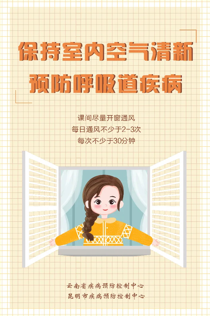 昆明市疾病预防控制中心