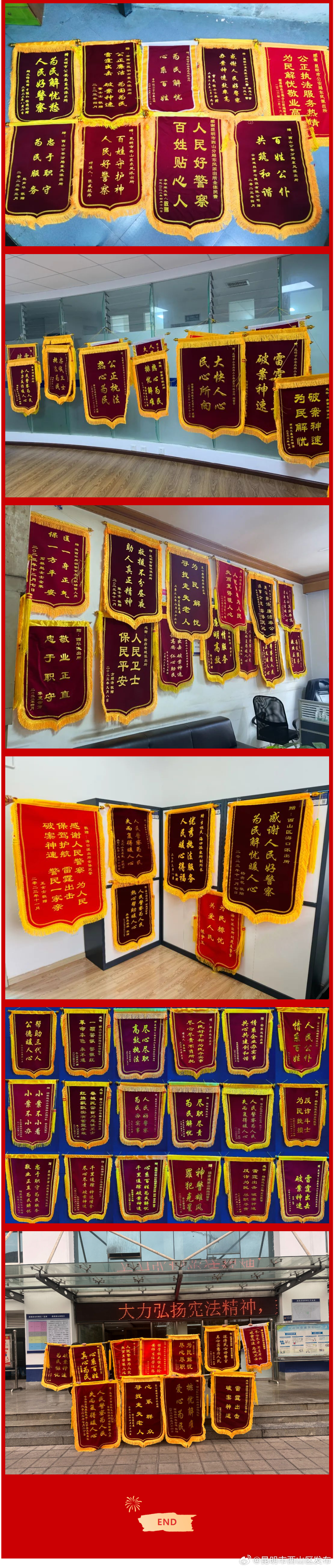 昆明市西山区发布