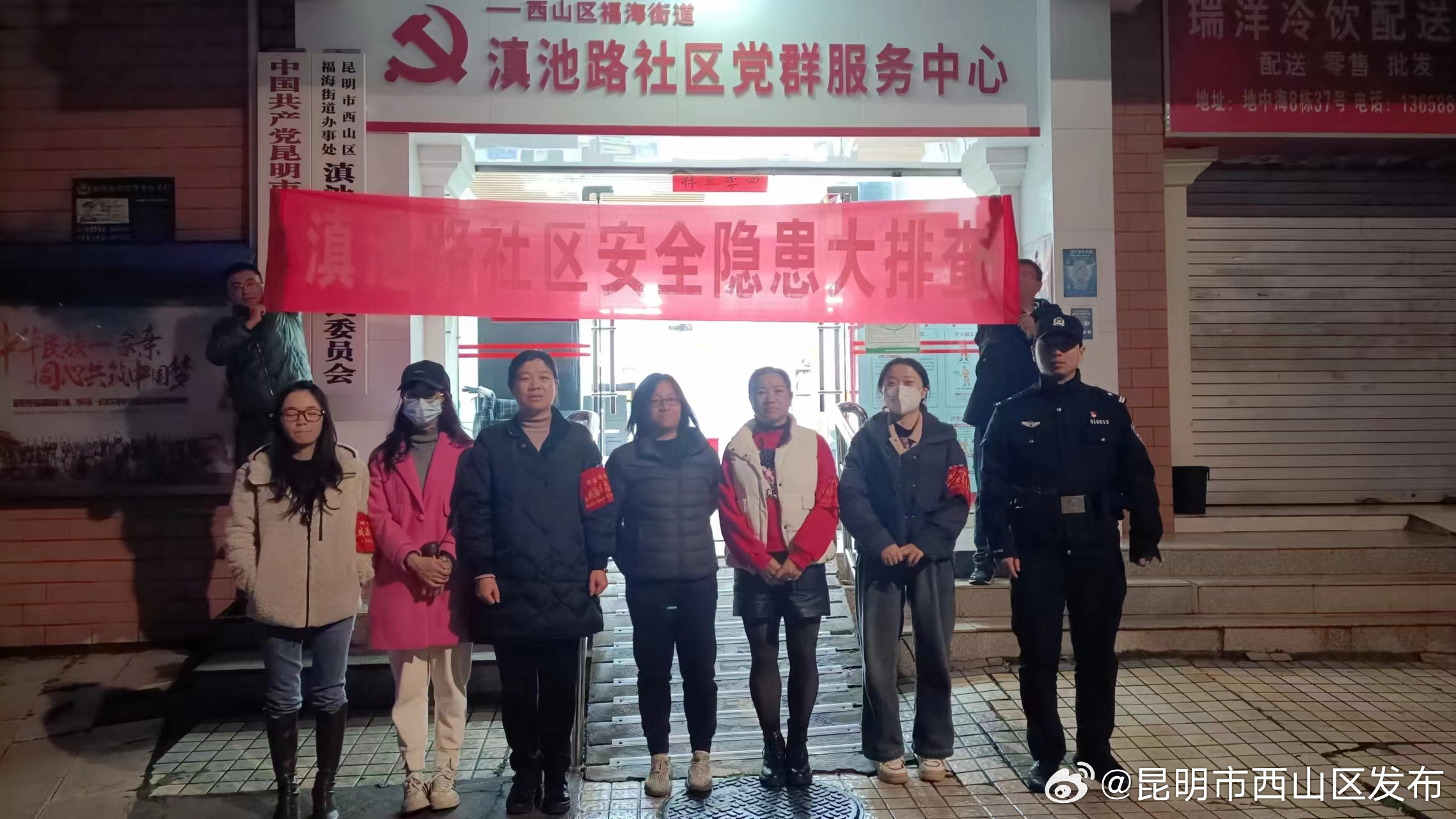 昆明市西山区发布