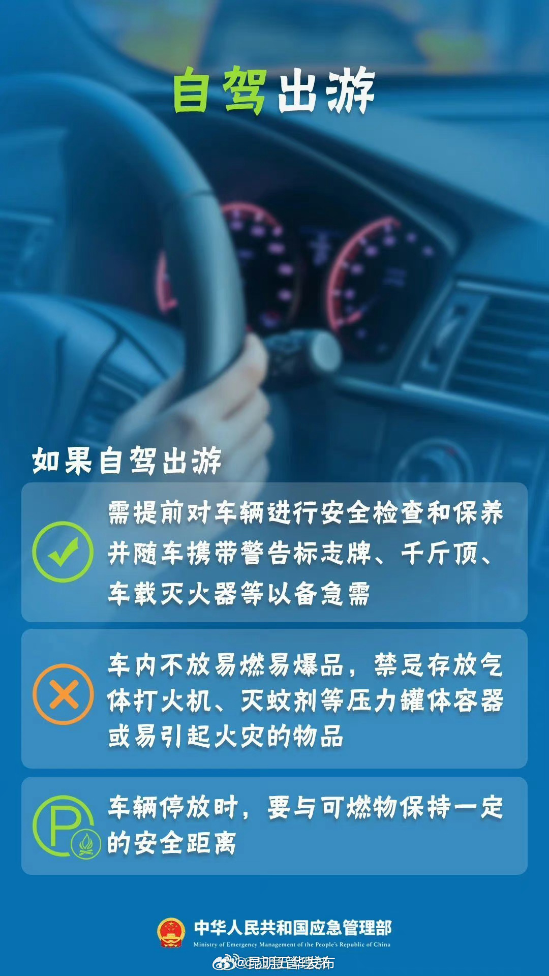 昆明五华发布