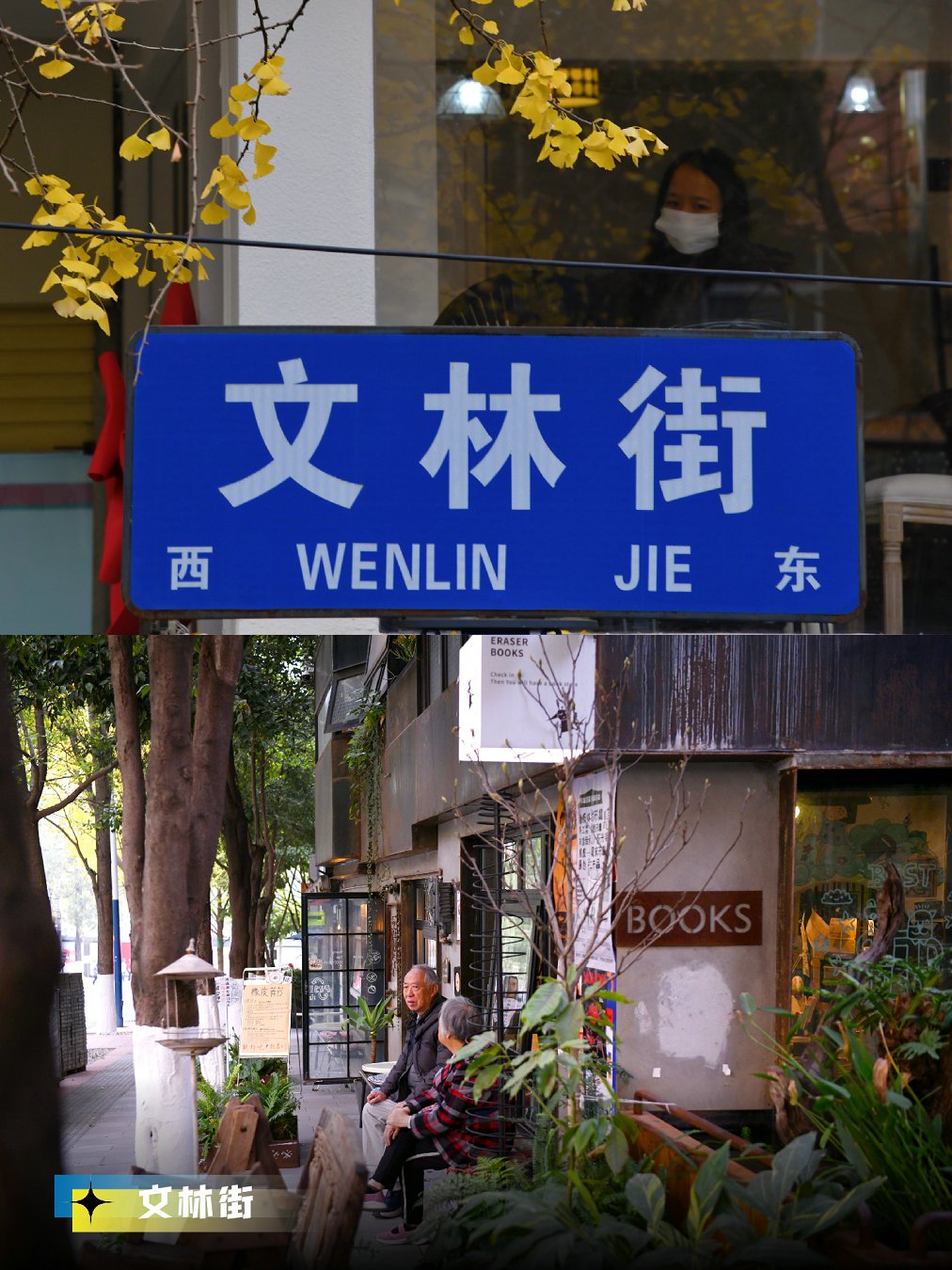 世界花园彩云南丨Citywalk 邂逅昆明“冬日可爱”_http://www.mainten.cn_cns_第3张