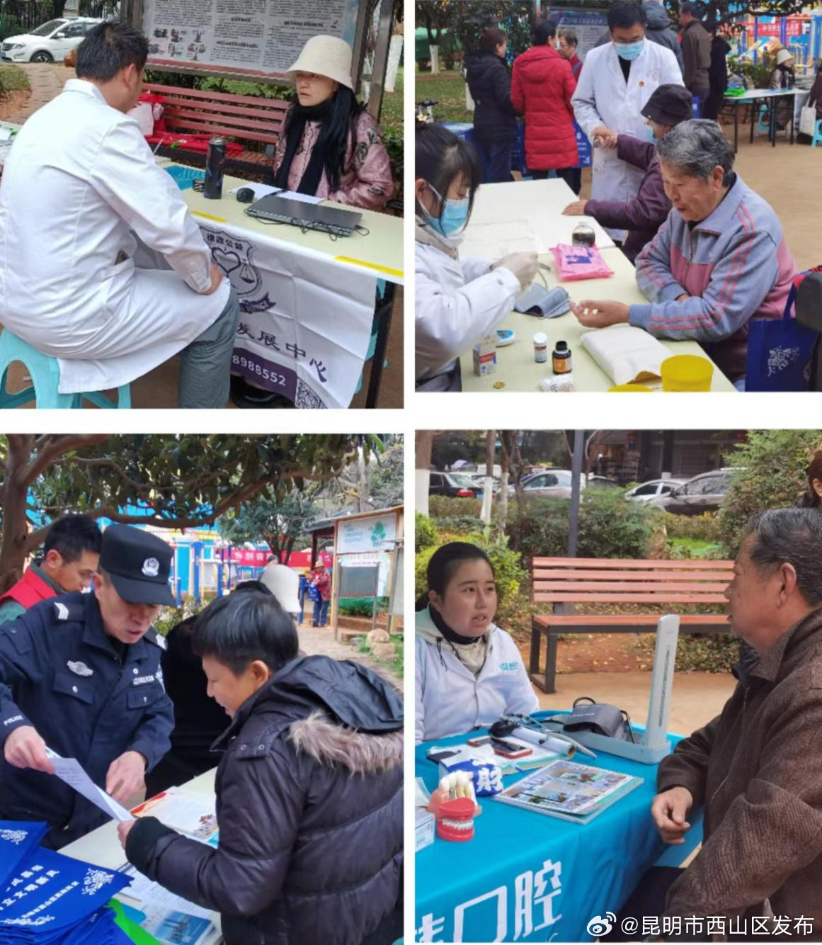 昆明市西山区发布