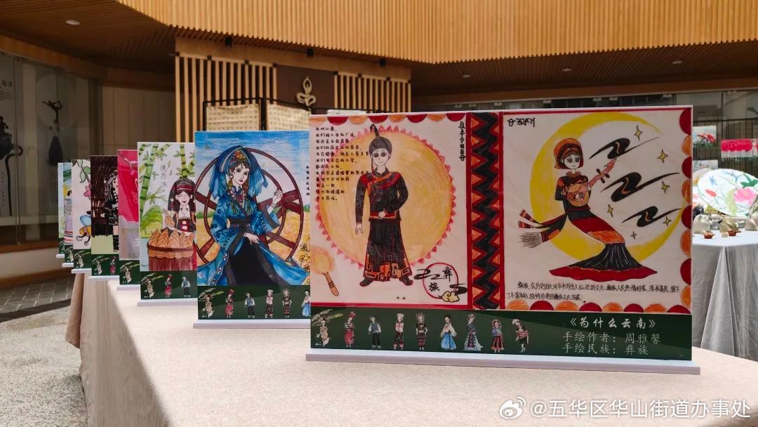 五华区华山街道办事处