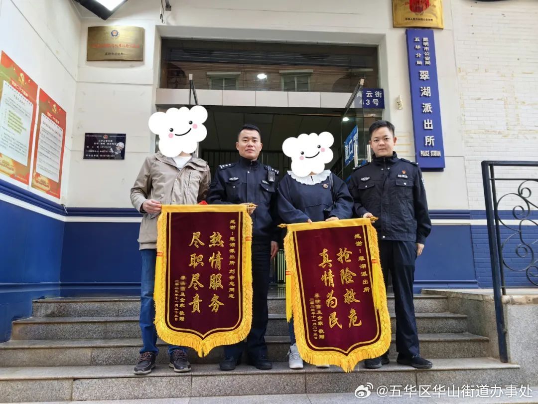 五华区华山街道办事处