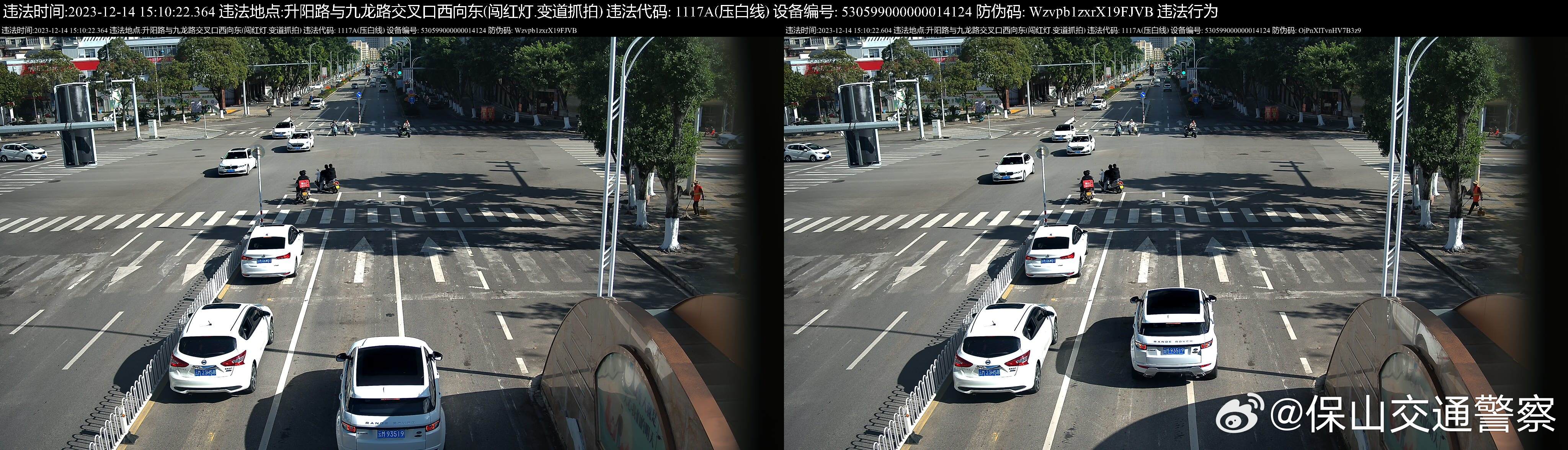 保山交通警察