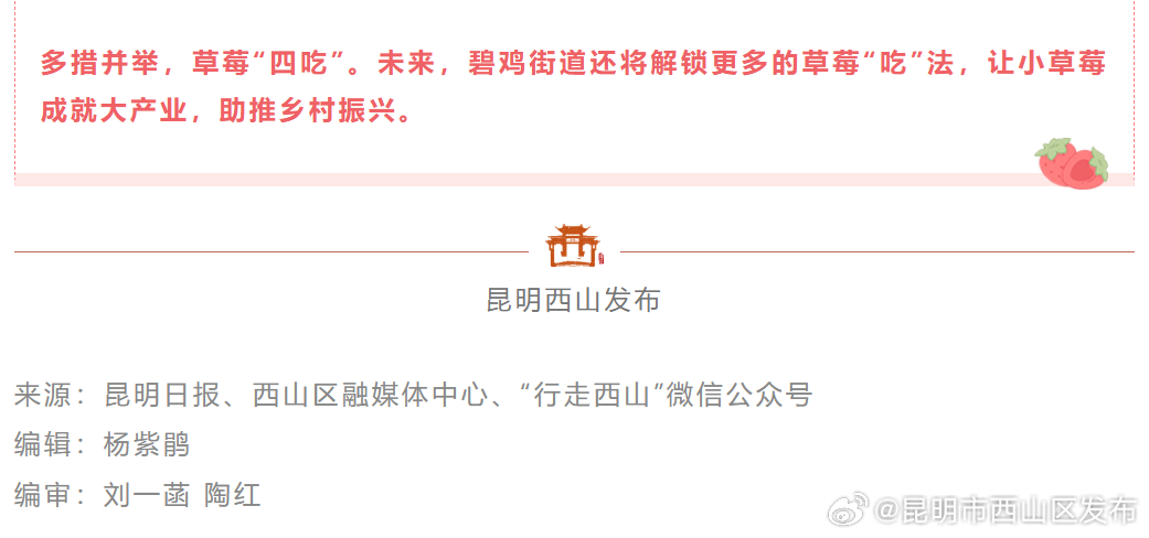 昆明市西山区发布