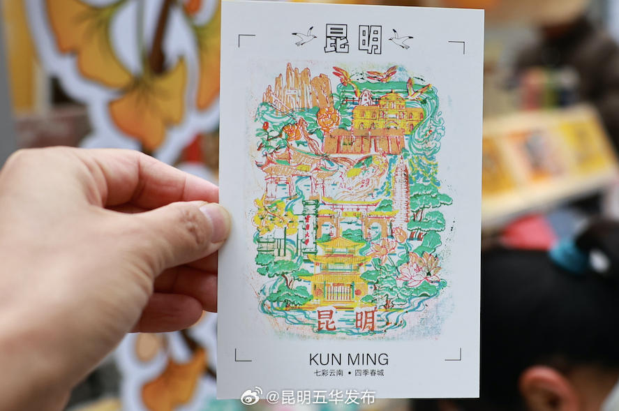 昆明五华发布