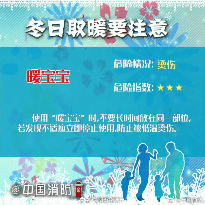 昆明五华发布