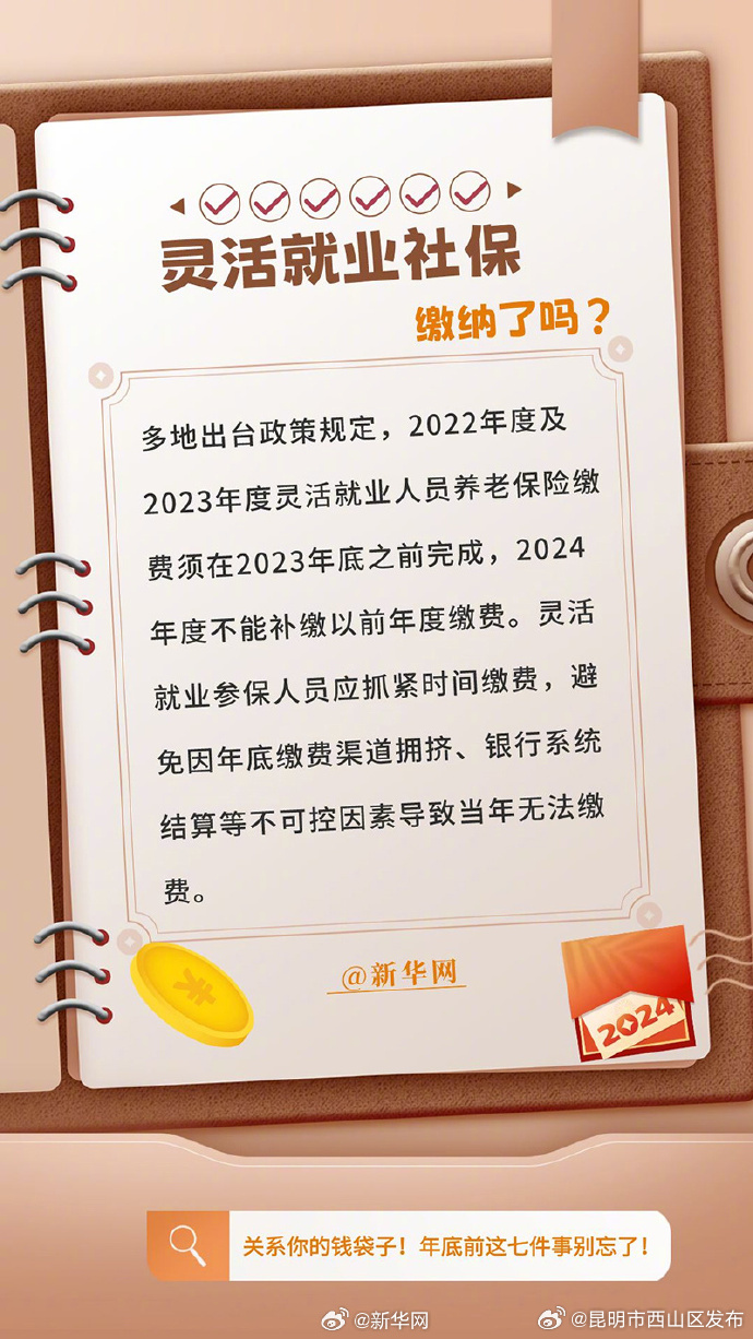 昆明市西山区发布