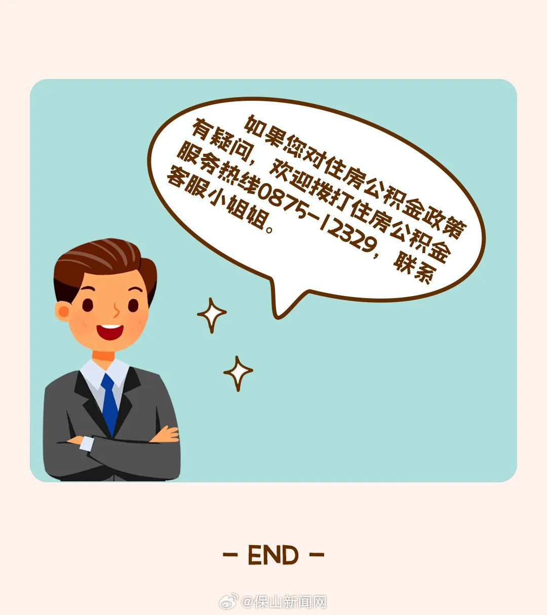 @异地缴存职工，一篇消除你的住房公积金烦恼