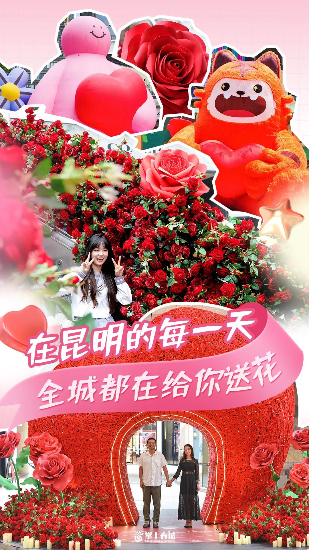昆明文旅