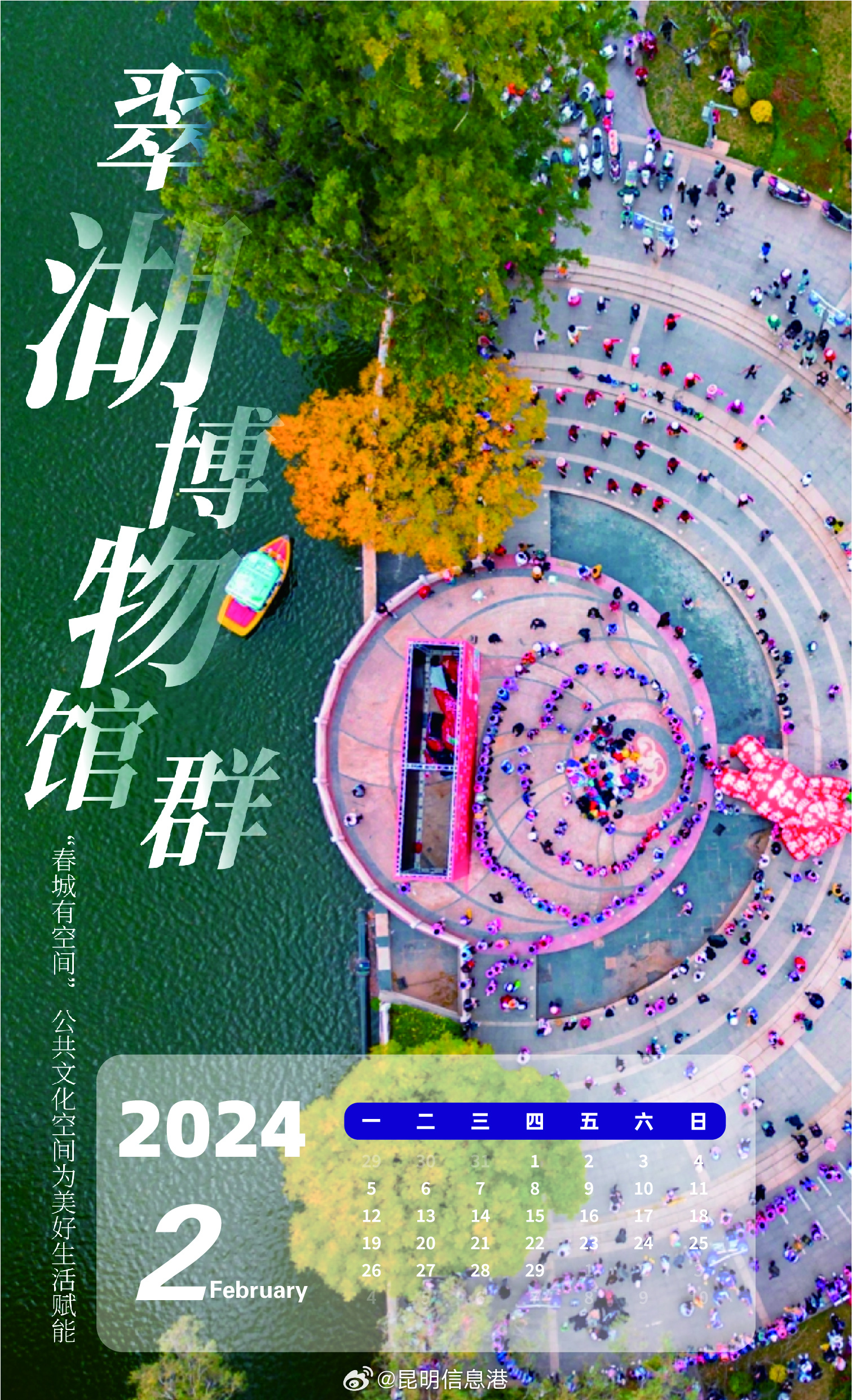 昆明信息港微博