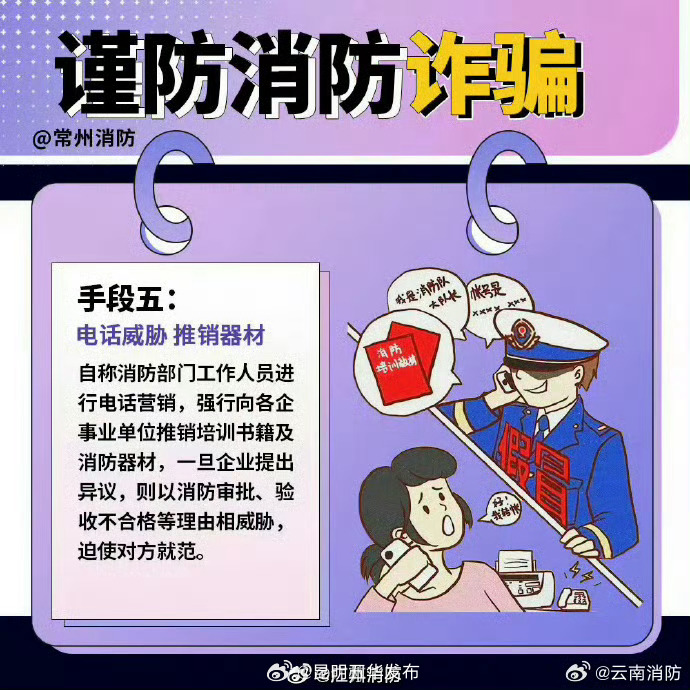 昆明五华发布
