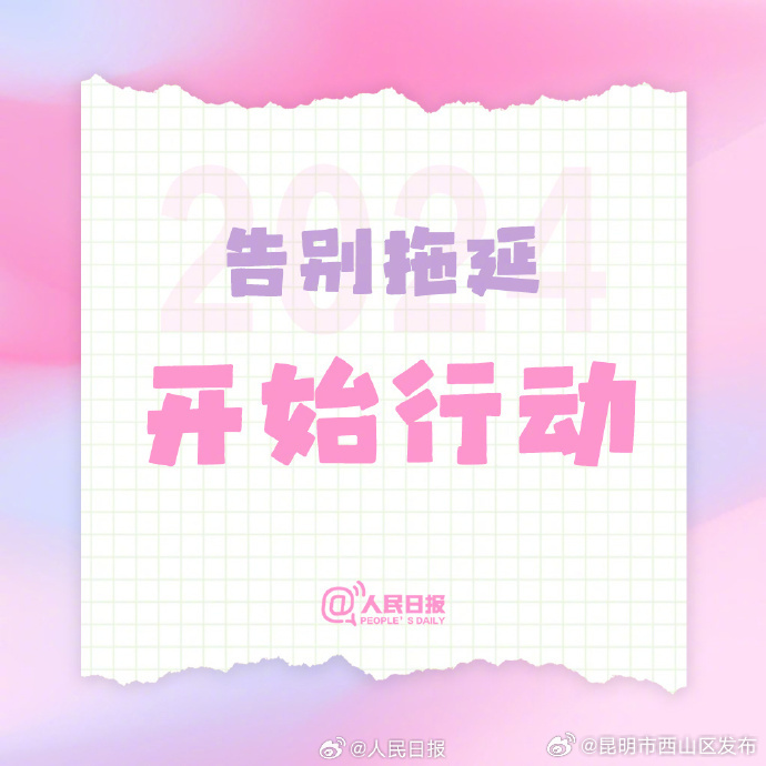 昆明市西山区发布