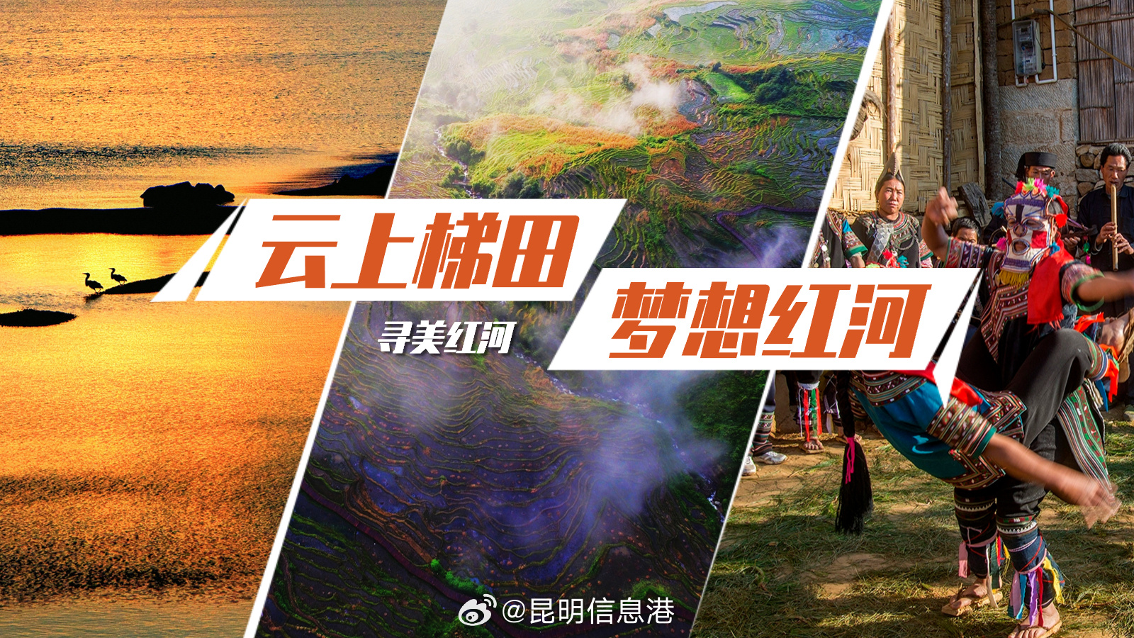 昆明信息港微博