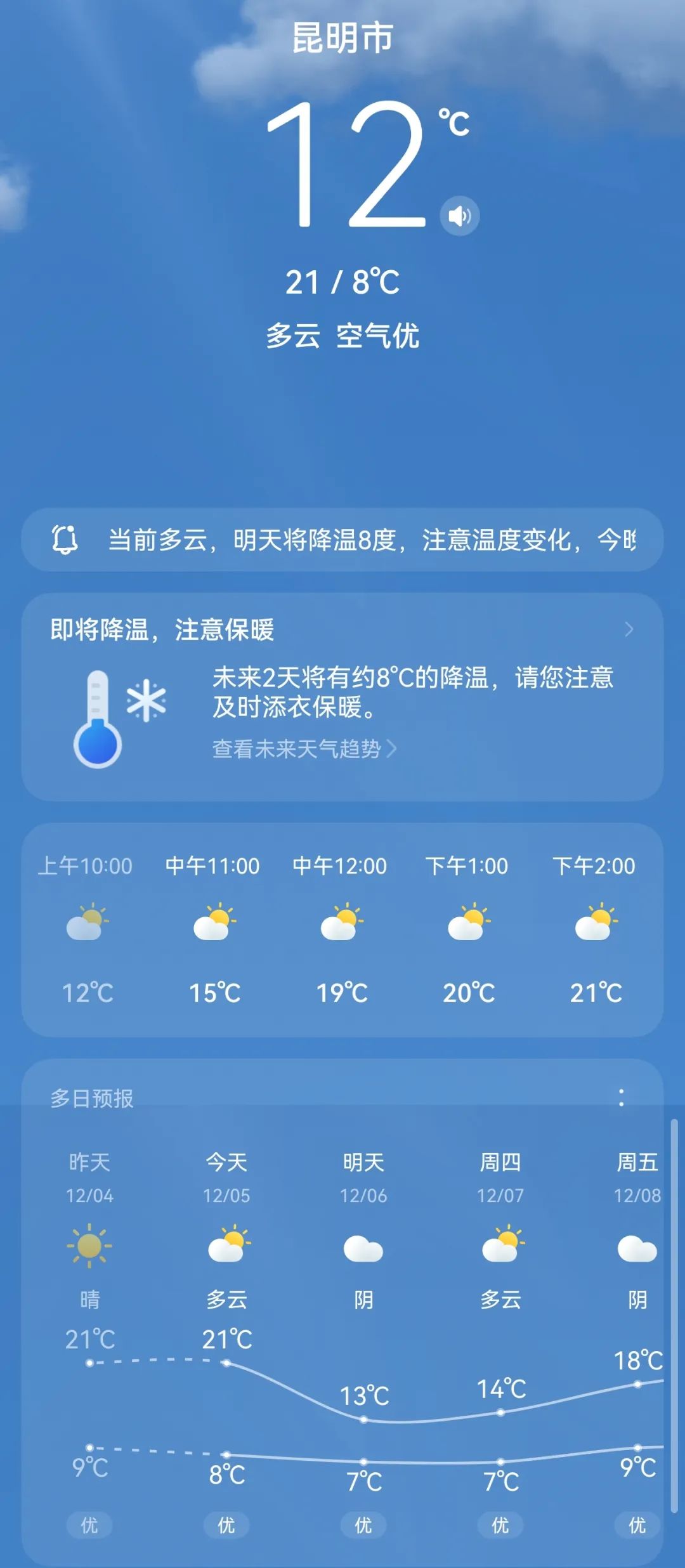 云南广播电视台微信