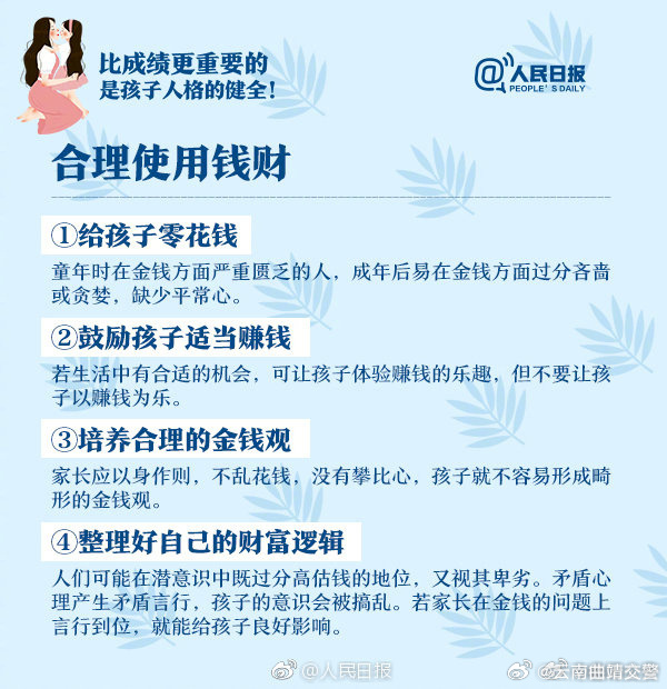 云南曲靖交警