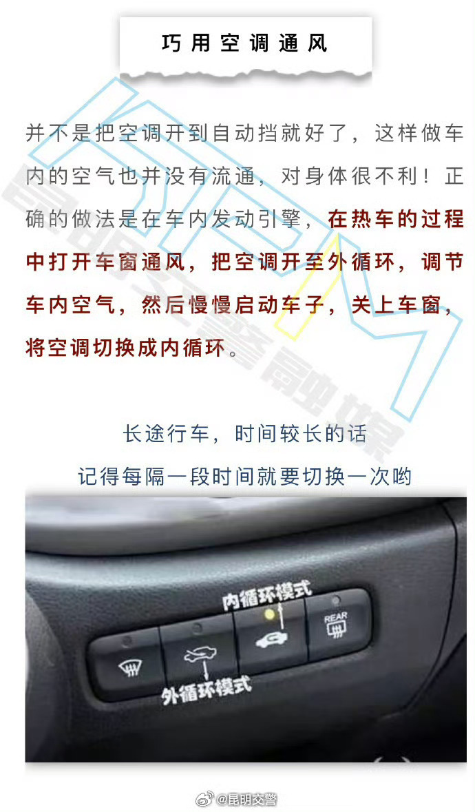 昆明交警