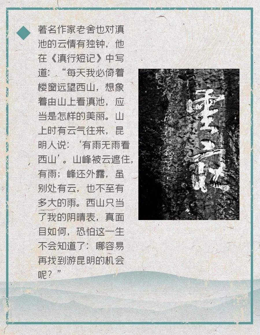 昆明文旅