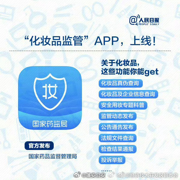 昆明经济技术开发区管委会