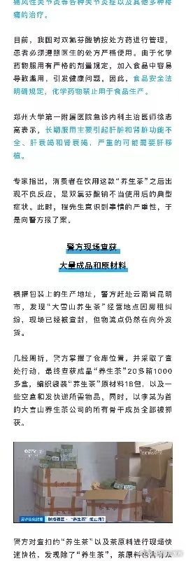 长期饮用养生茶或引起肾衰竭