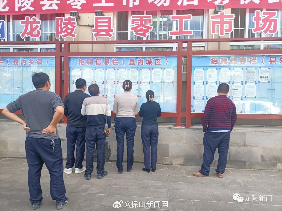 保山新闻网