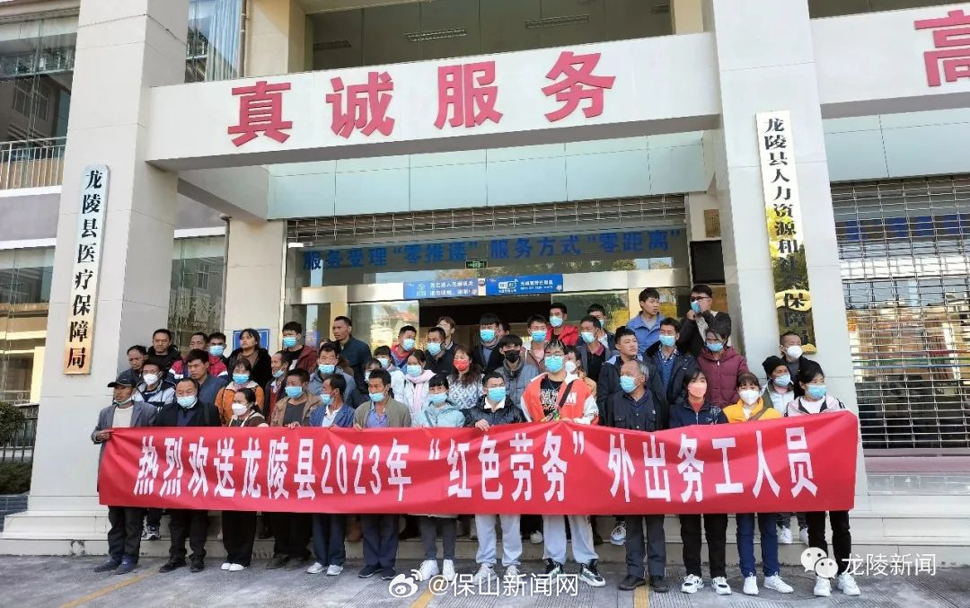 保山新闻网