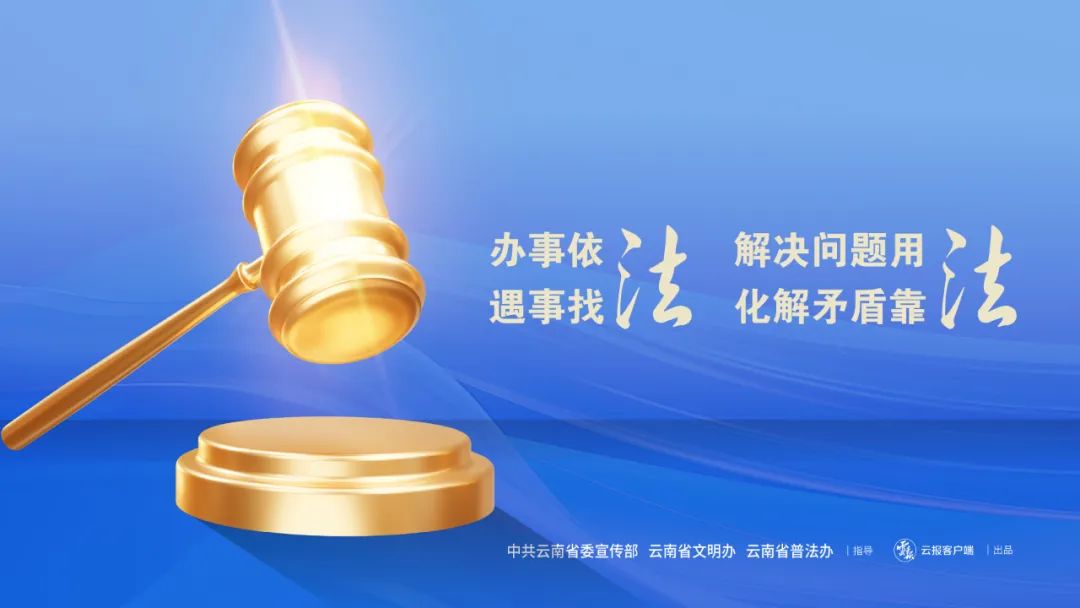 云南高速交警