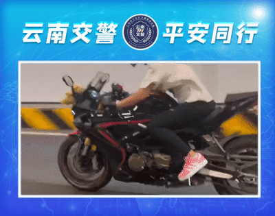 云南高速交警