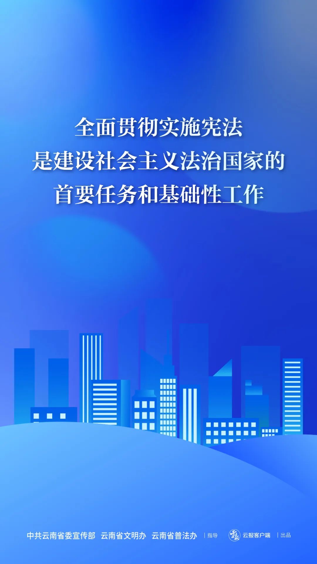 云南高速交警