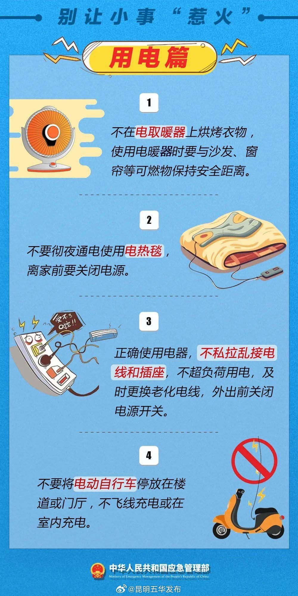 昆明五华发布