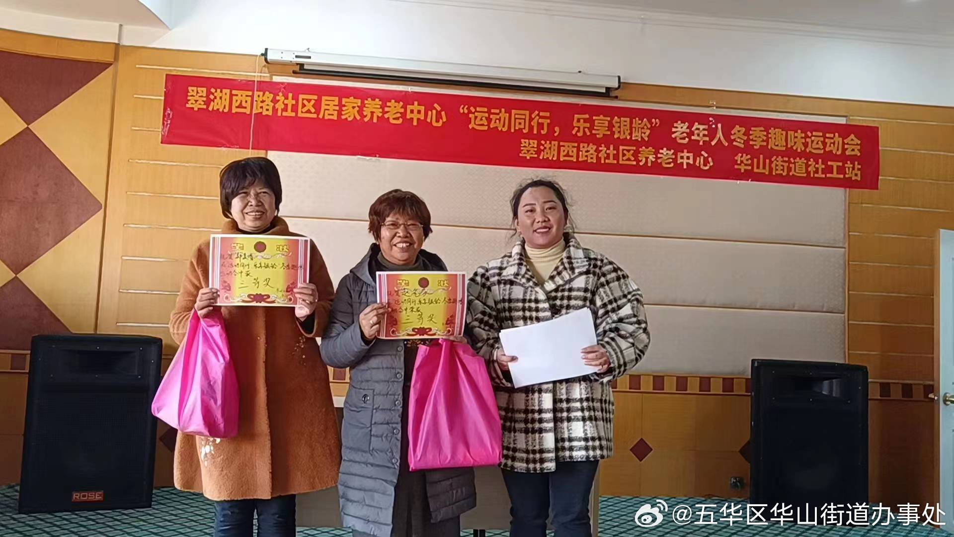 五华区华山街道办事处