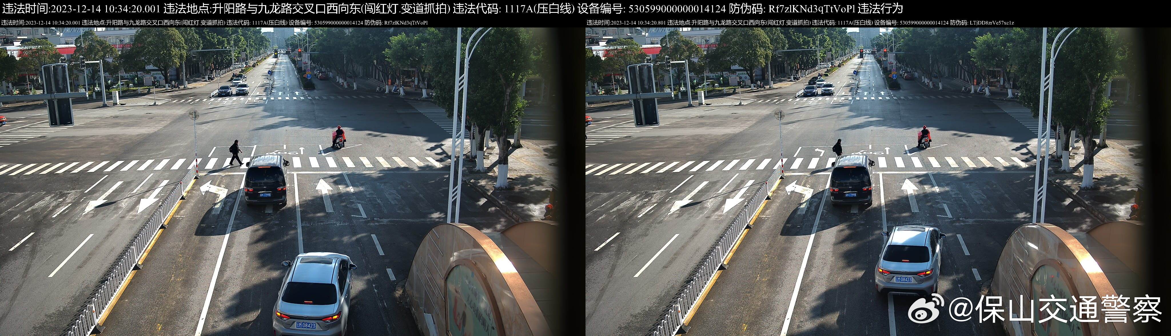 保山交通警察