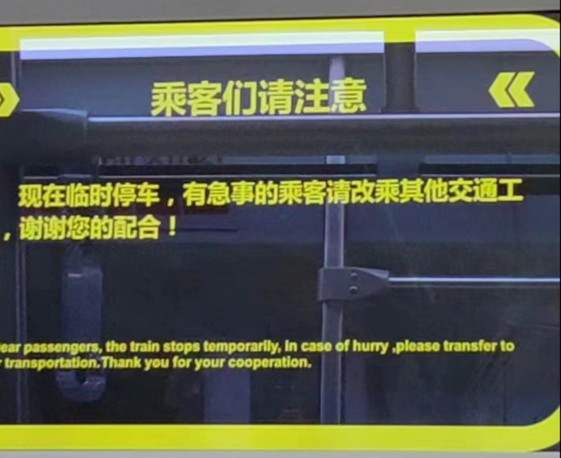突发！今早，昆明地铁3号线临时停车，官方回应……_http://www.mainten.cn_cns_第5张
