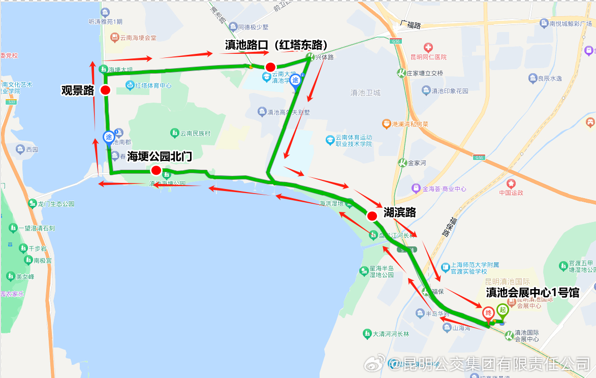 昆明公交集团有限责任公司