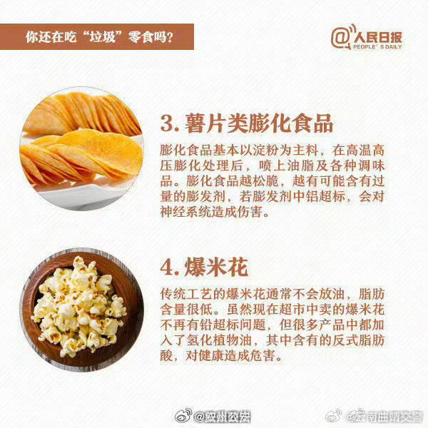 云南曲靖交警