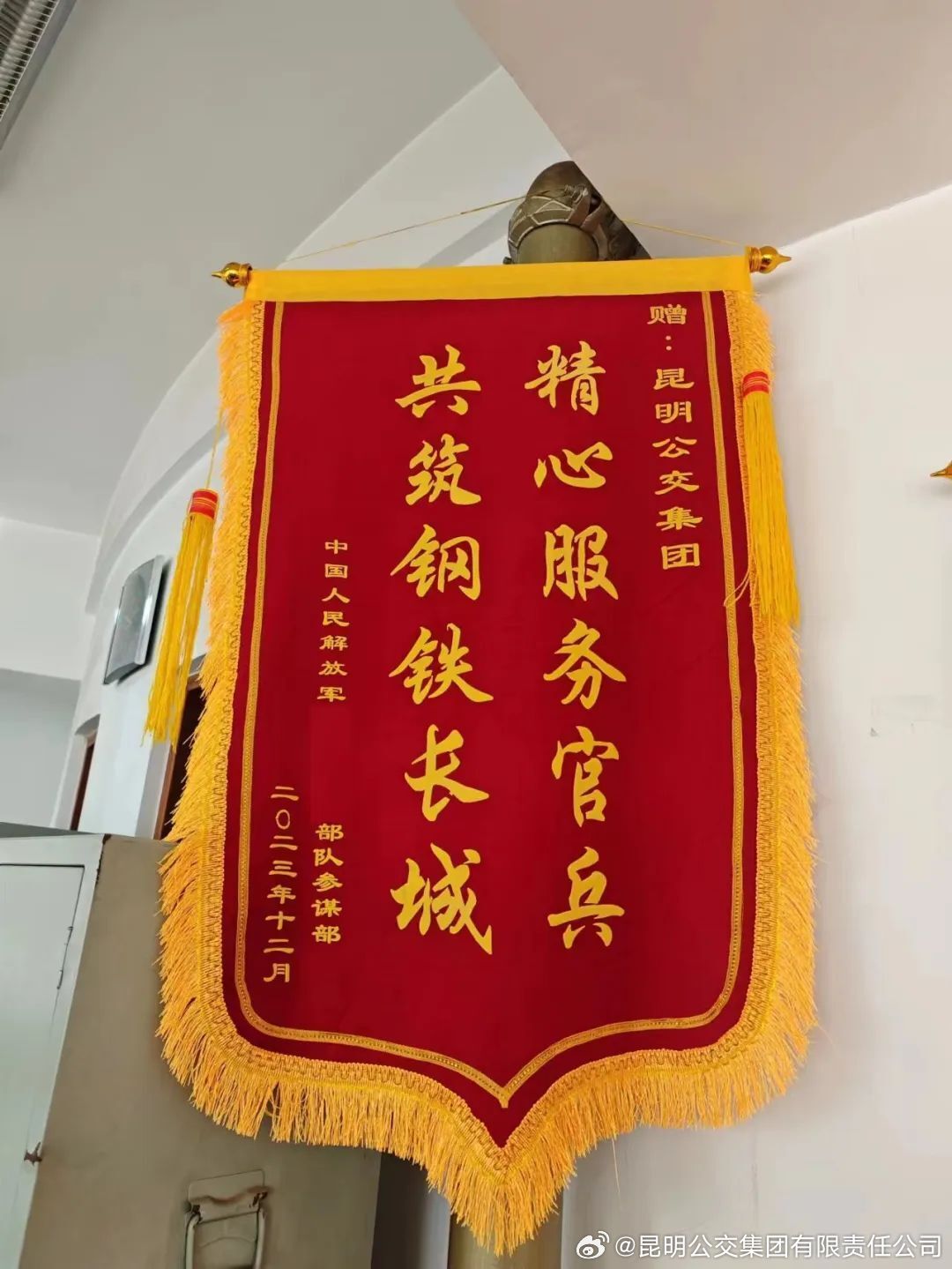 昆明公交集团有限责任公司