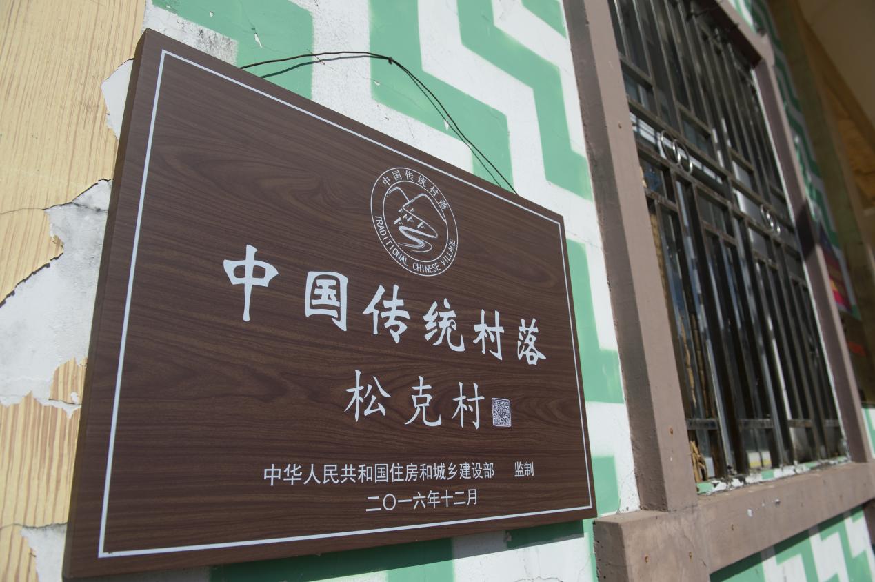 【“新”生向前】 依山傍水的景颇族民居“活化石”——盈江松克村_http://www.mainten.cn_cns_第3张