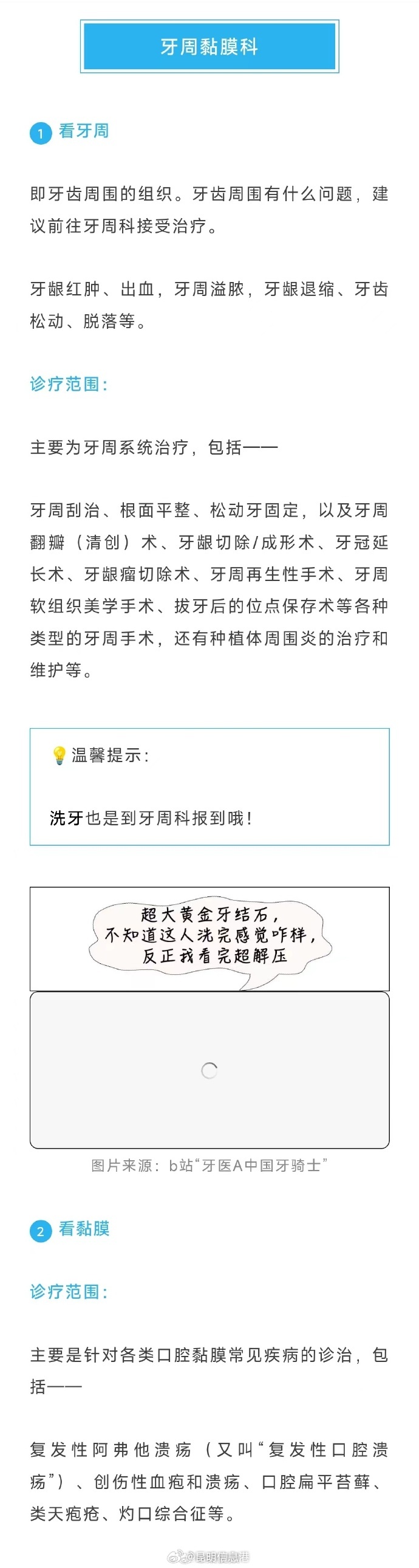昆明信息港微博