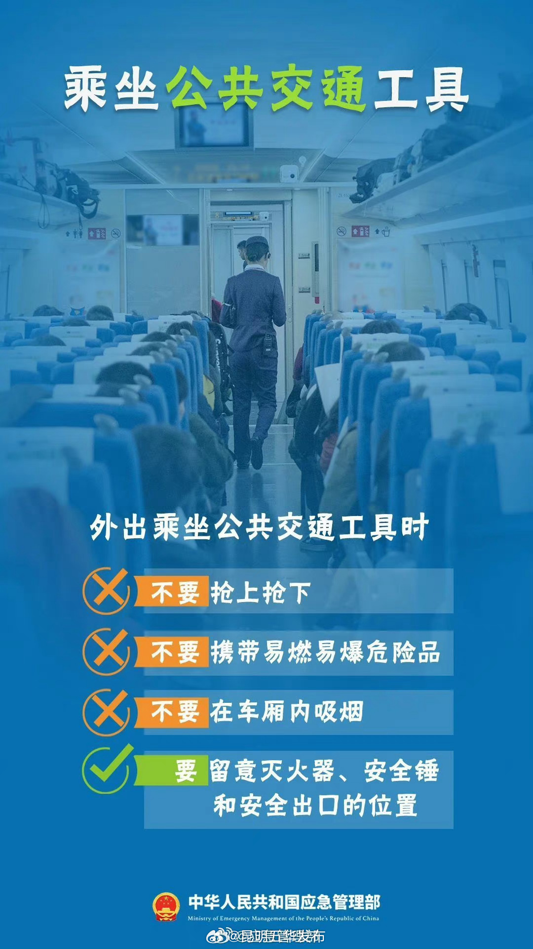 昆明五华发布
