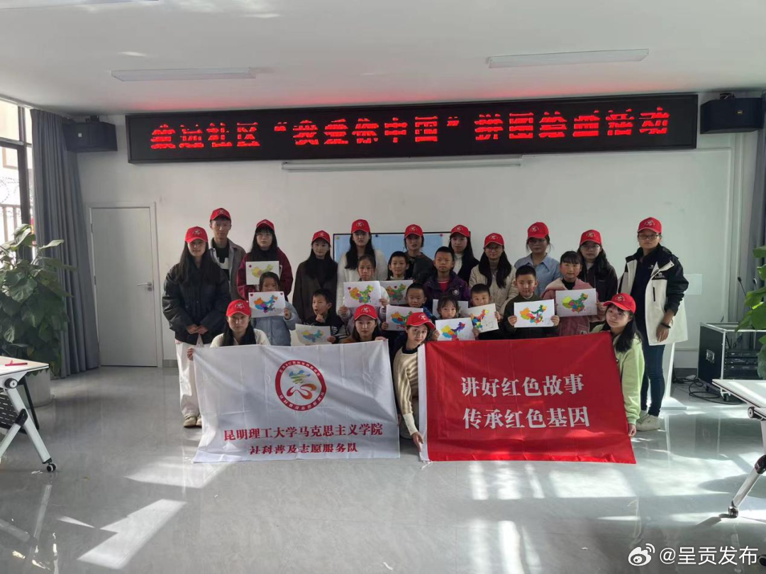 致远社区开展“我爱你，中国”拼图绘画活动