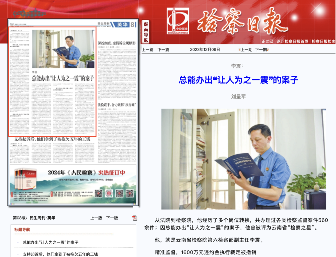 云南省人民检察院