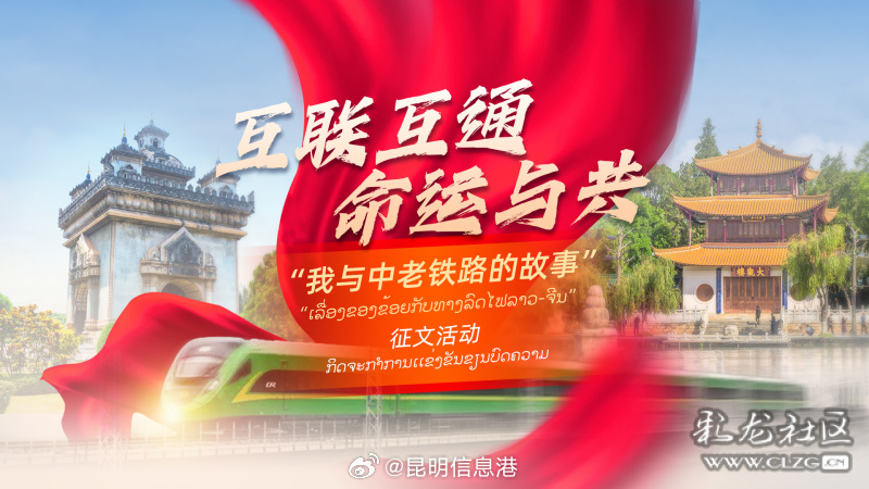 昆明信息港微博