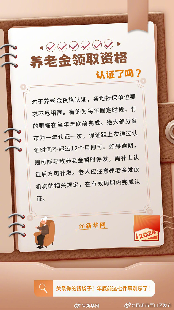 昆明市西山区发布